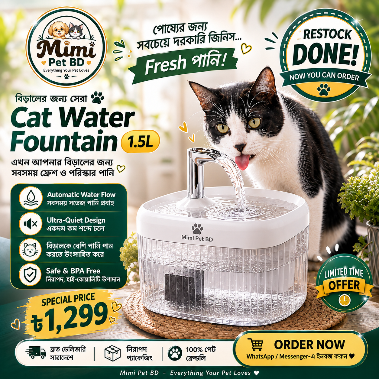 Mimi Pet BD Facebook ad