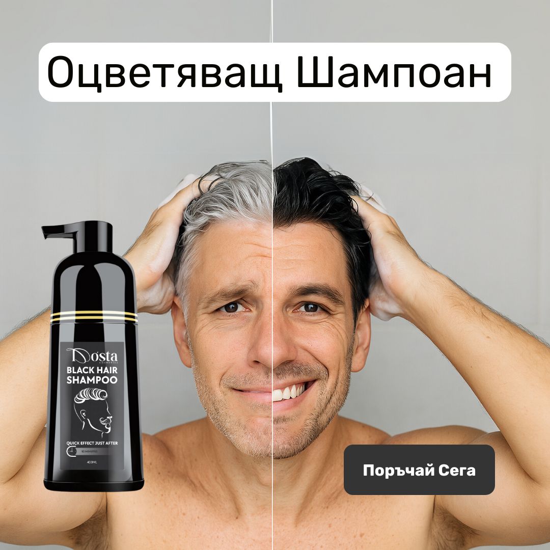 Dósta Cosmetics Bulgaria Facebook ad