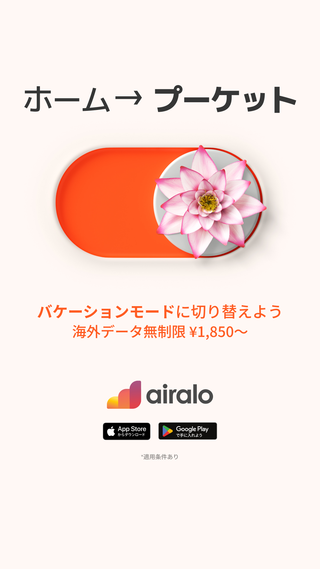 Airalo Global eSIM Store Facebook ad