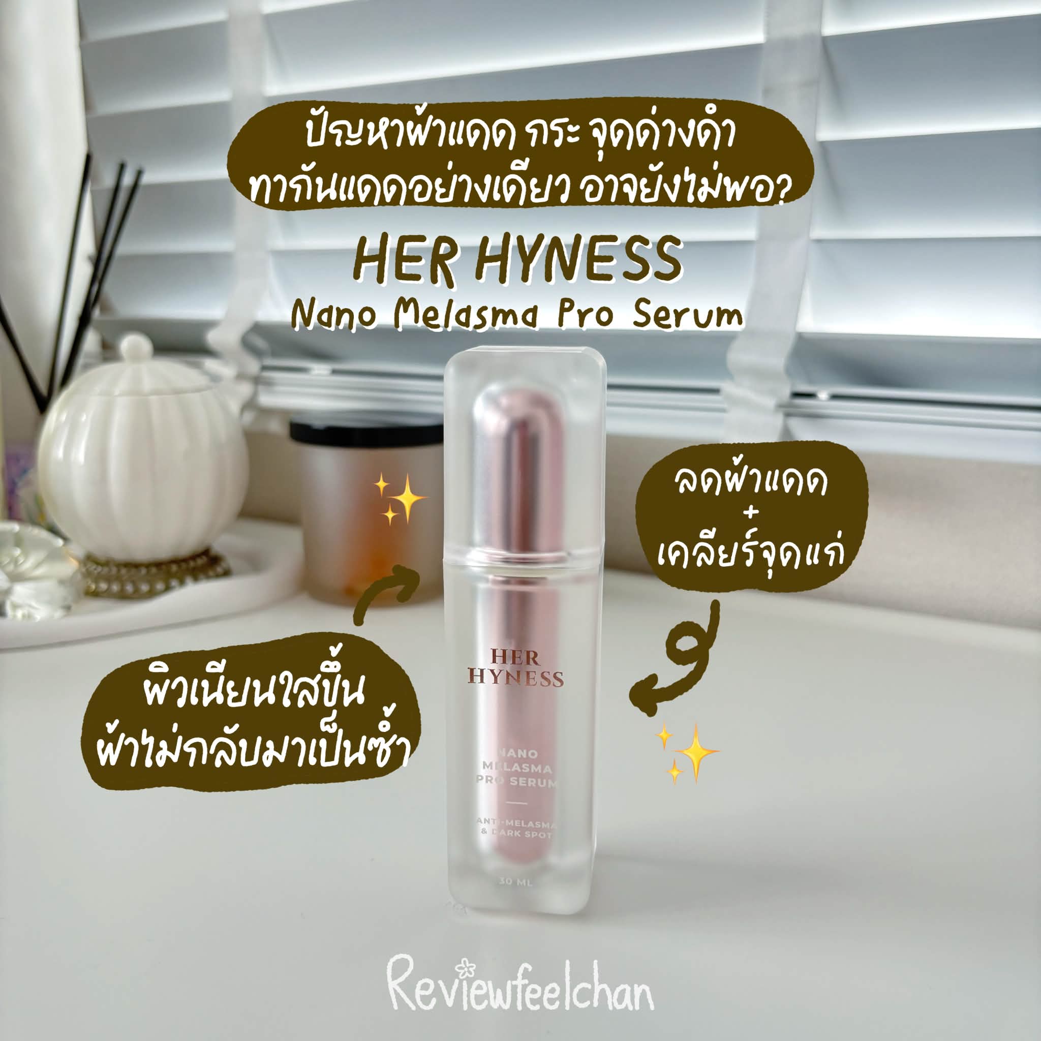 รีวิวฟิลฉัน Facebook ad