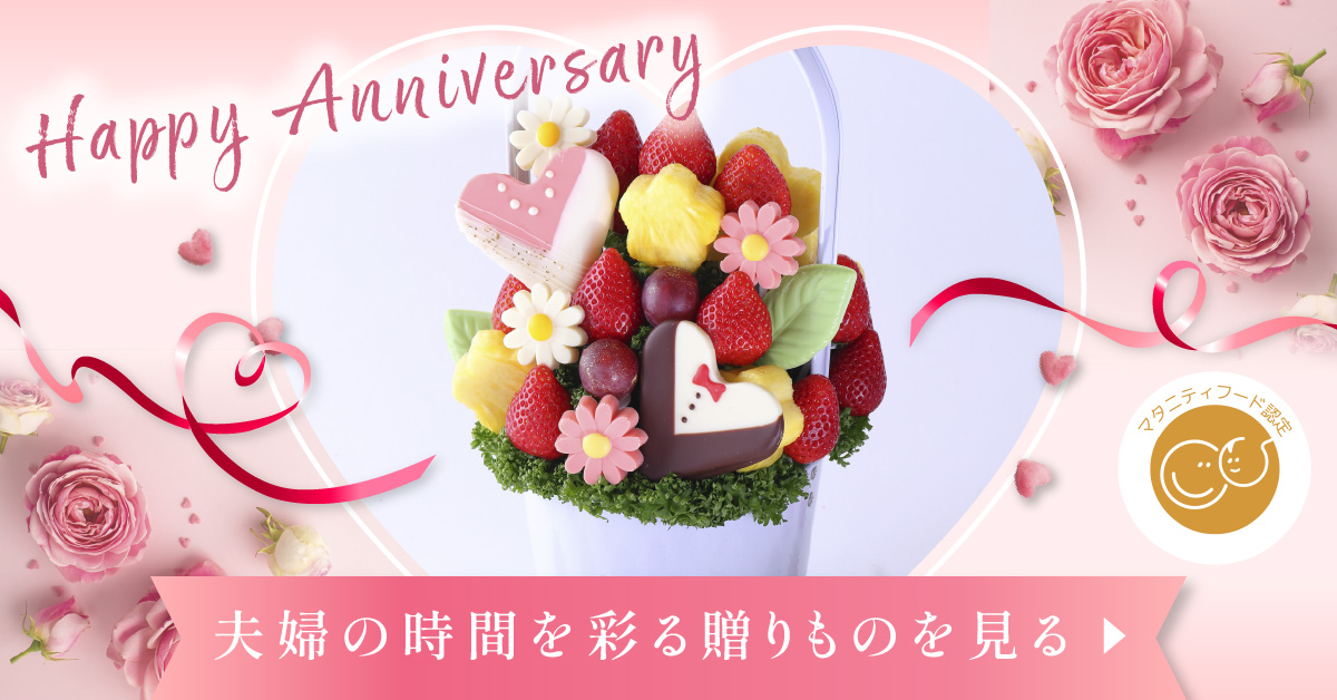 フルーツギフト｜旬の果物ならフルーツブーケ通販【プレジール】 Facebook ad