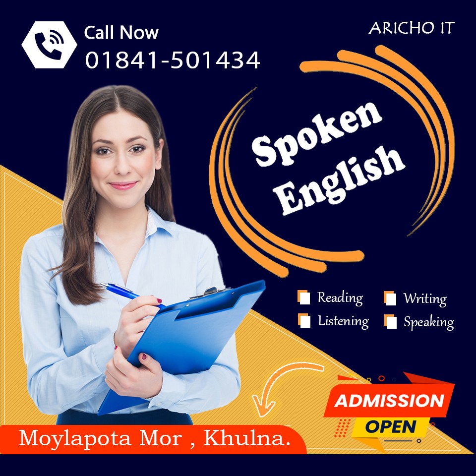 Aricho School of It Khulna,  Bangladesh Facebook ad