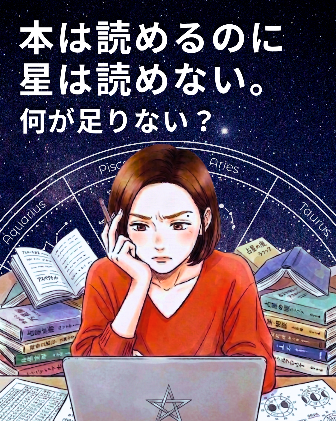 Mhc星読みコミュニティ&ラボ Facebook ad: 星読みの迷路を抜ける「翻訳ロジック」の秘密を受けとる