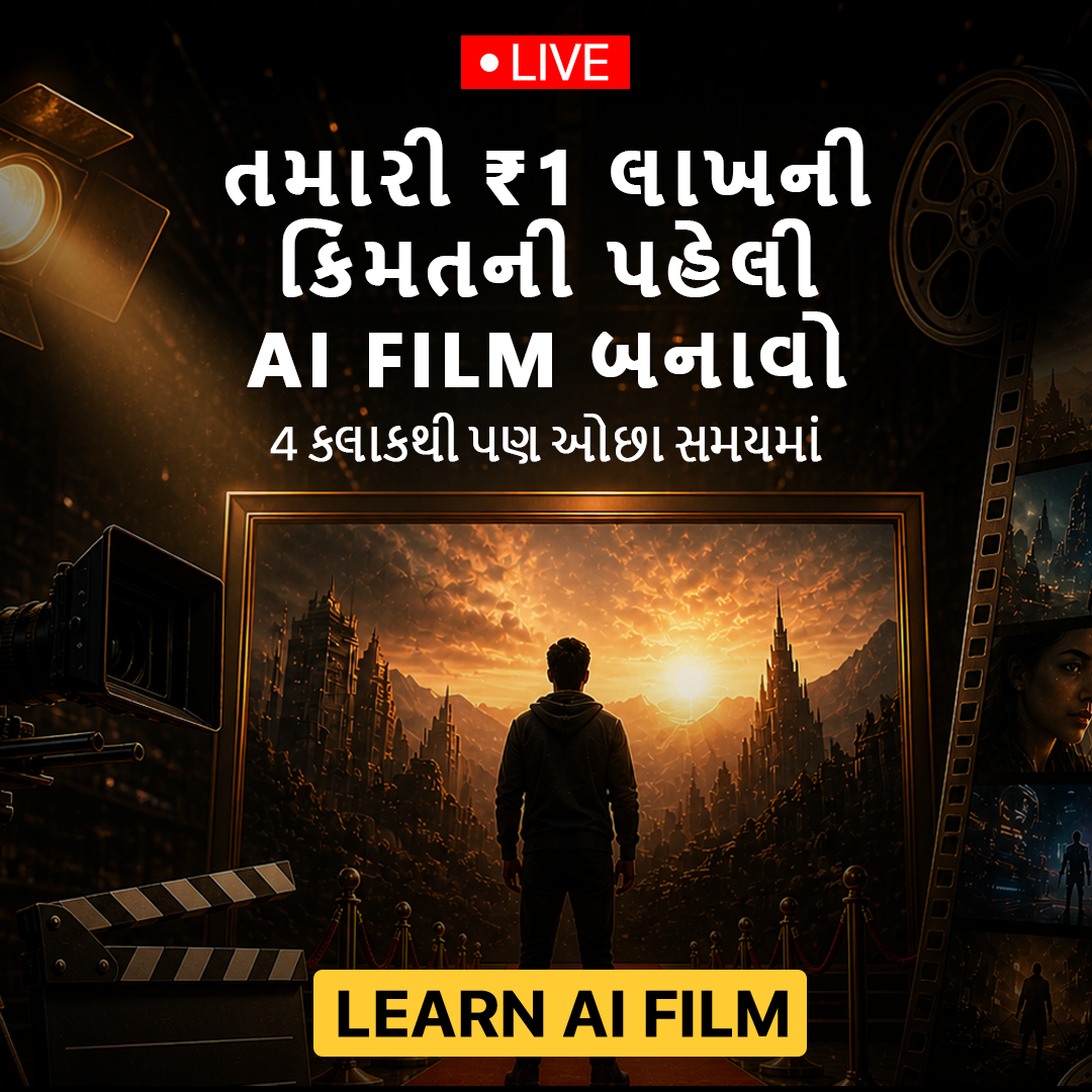 AI Film Makers Facebook ad