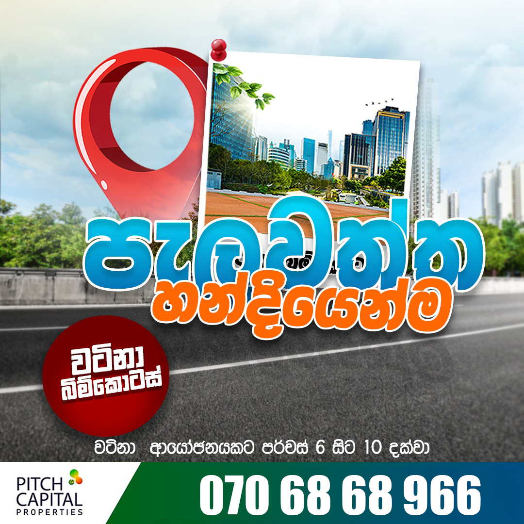 Pitch Capital Properties Facebook ad