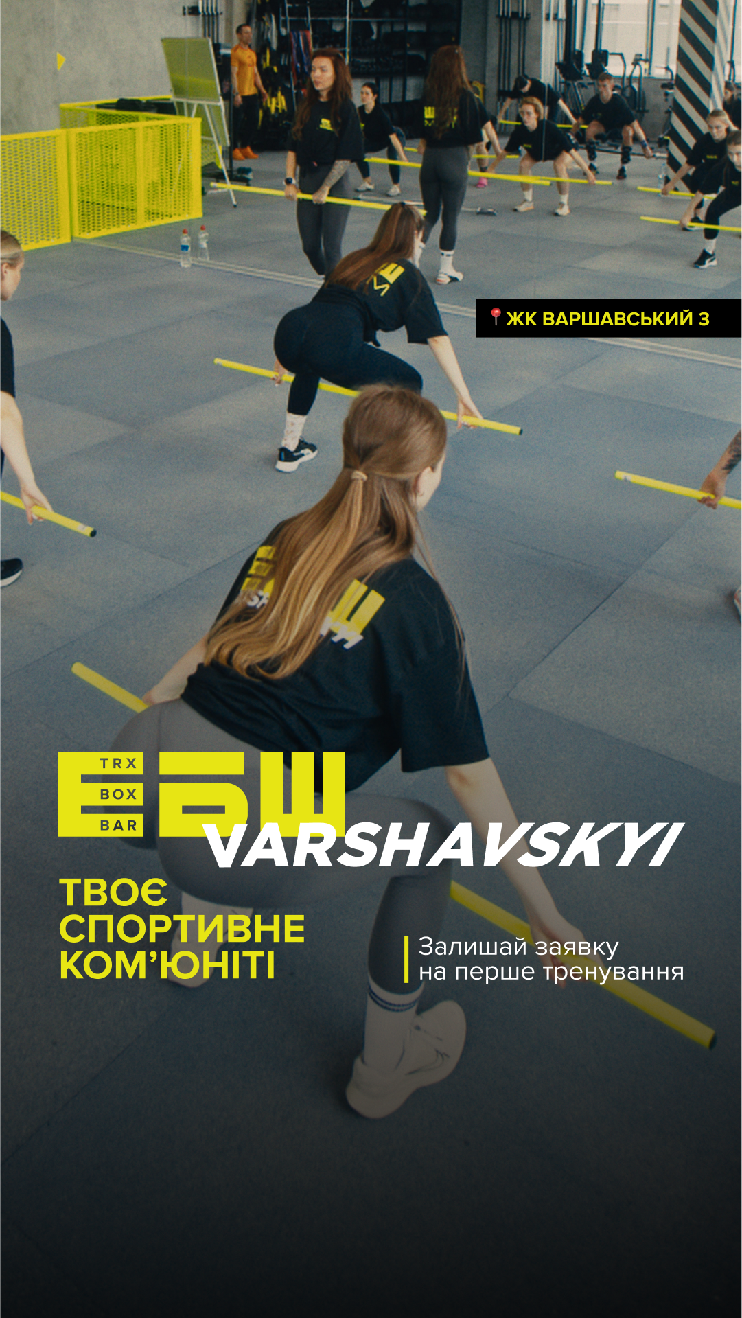 ЕБШ Facebook ad