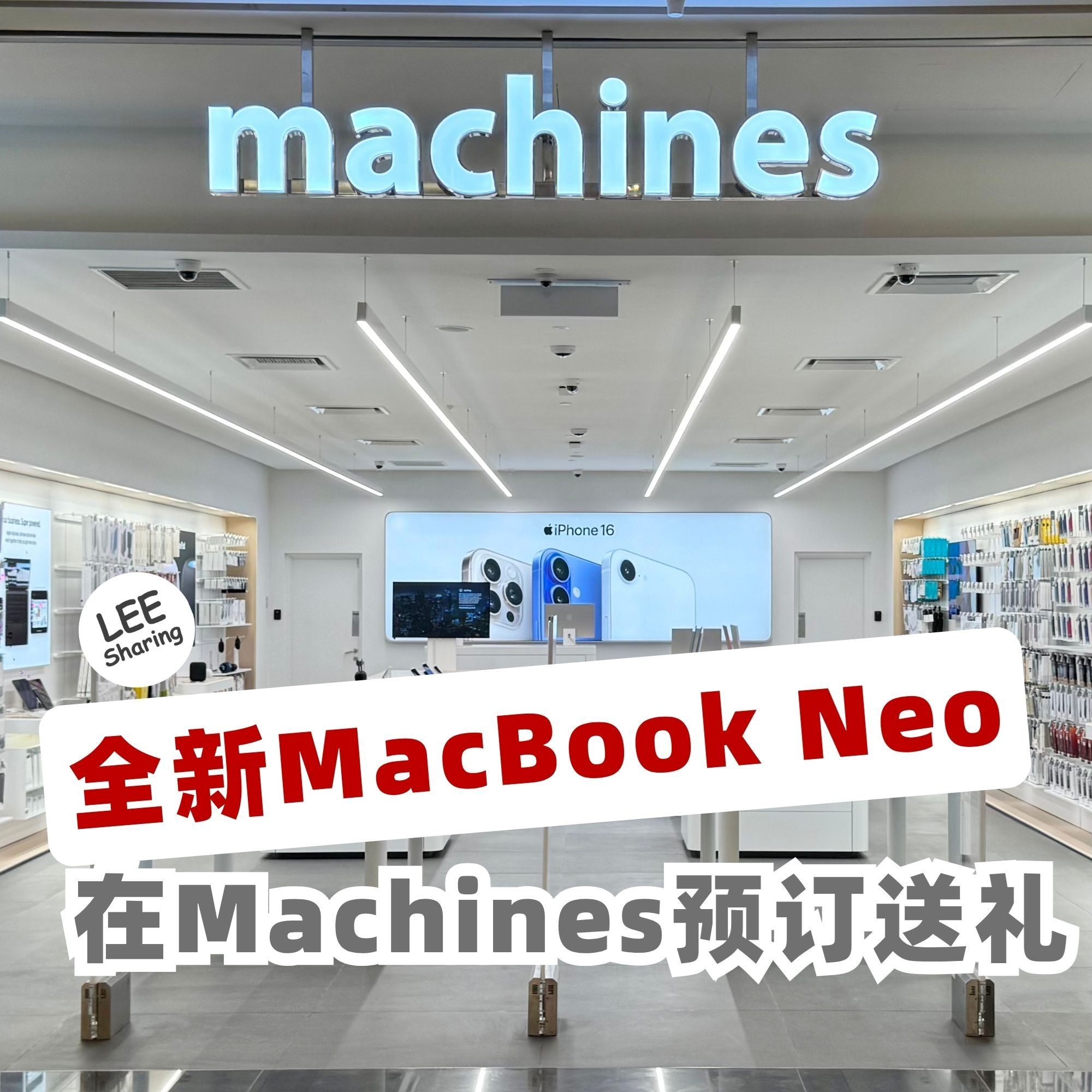 Leesharing Facebook ad: 全新 MacBook Neo 火热登场!凡在 Machines 预订,不只锁定新机,还有惊喜加码等你来拿!