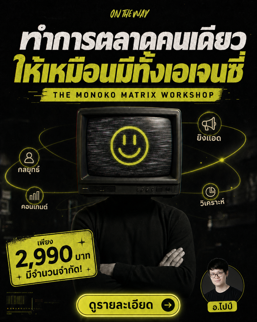 The AI Mission by Ontheway Academy Facebook ad