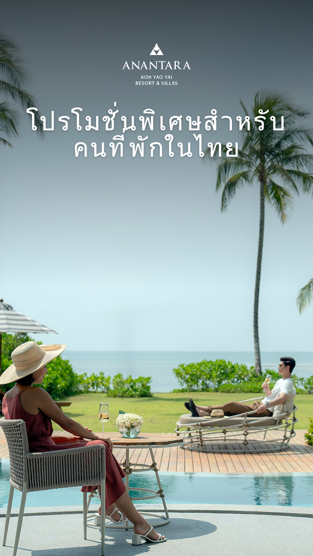 Anantara Koh Yao Yai Resort & Villas Facebook ad