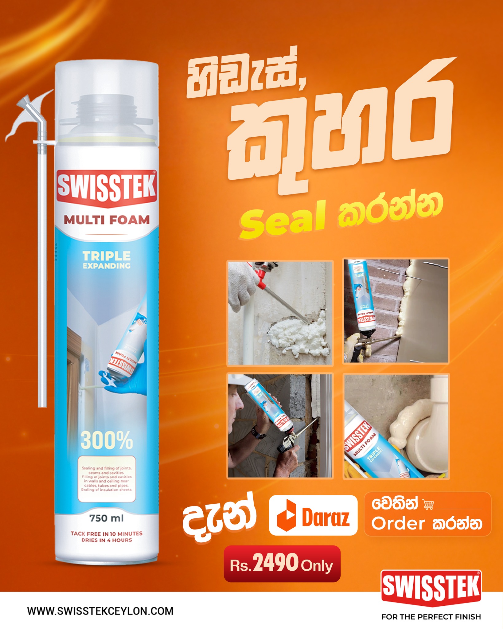 Swisstek Facebook ad: SWISSTEK MULTIPURPOSE PU FOAM දැන් Daraz වෙතින්