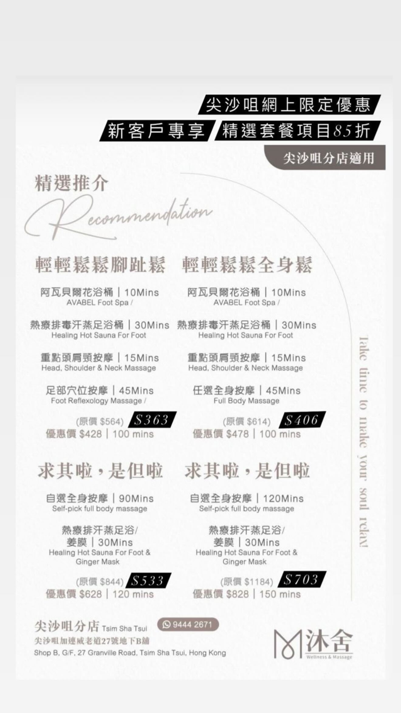 沐舍 Facebook ad from Jun 1, 2025