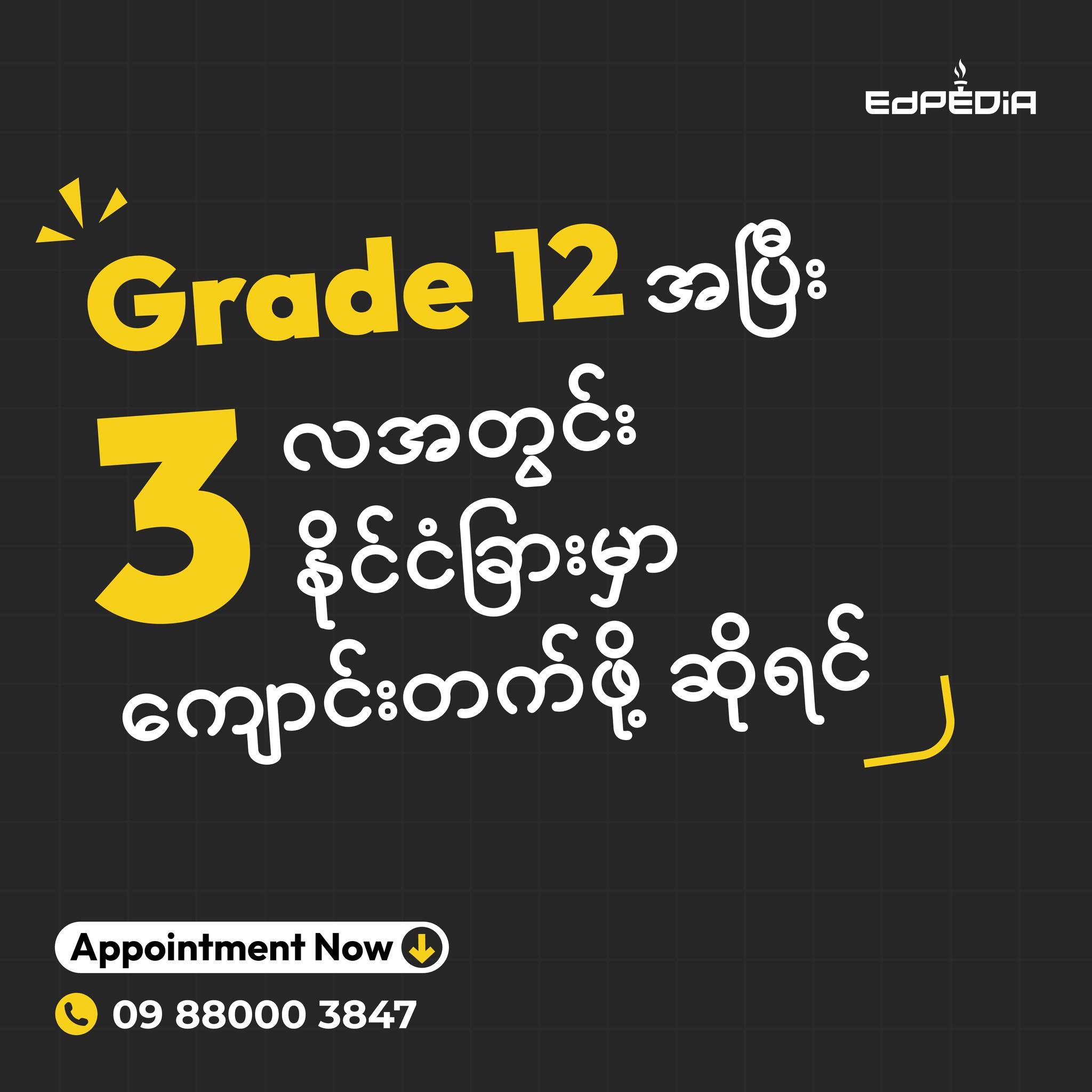 Edpedia Facebook ad