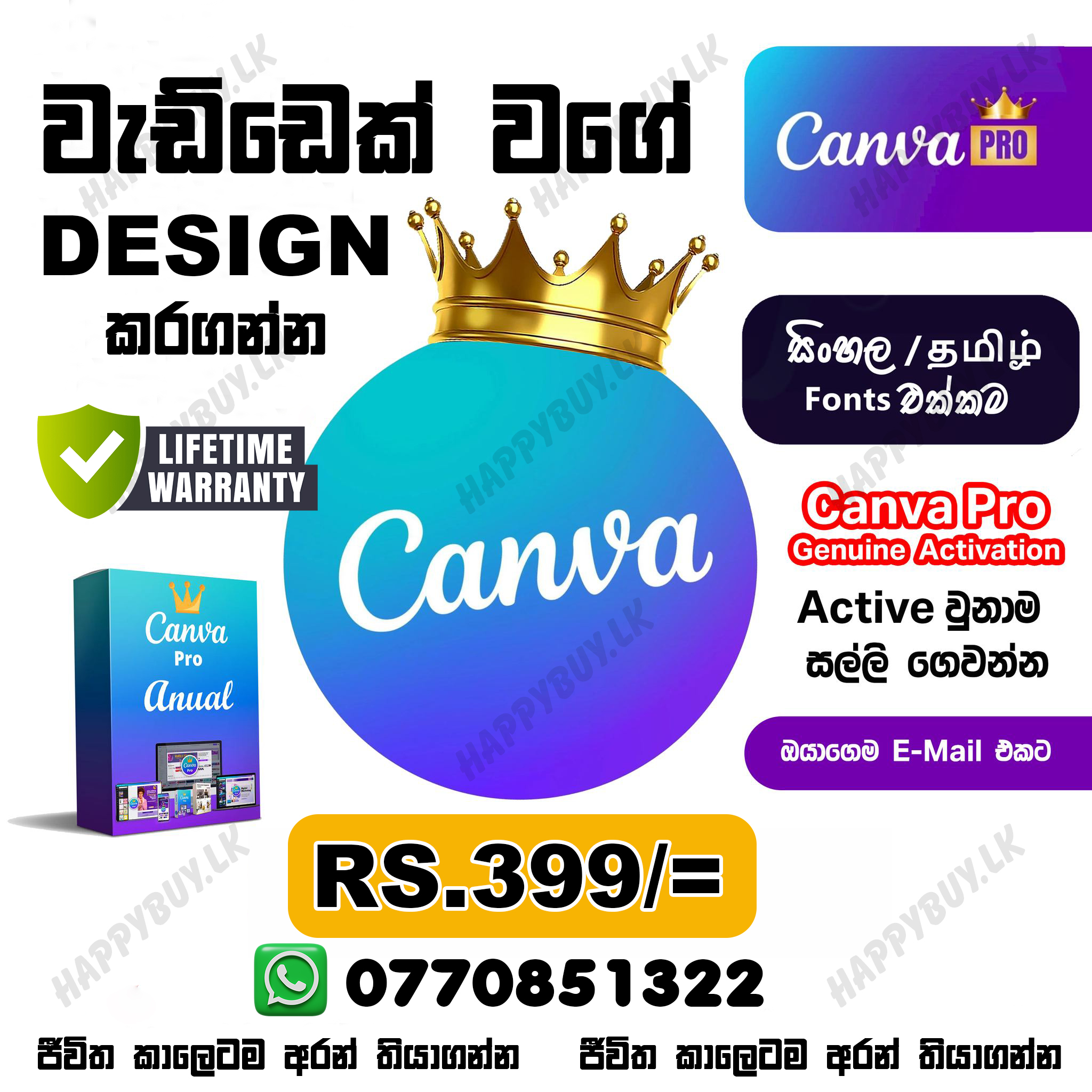Tech Hub Facebook ad: Active නම් සල්ලි ගෙවන්න 𝟒.𝟗/𝟓 )