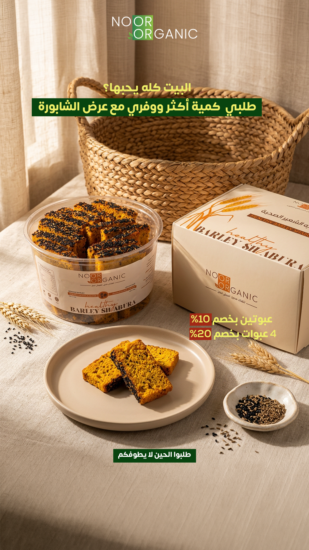 Noor Organic Food Facebook ad
