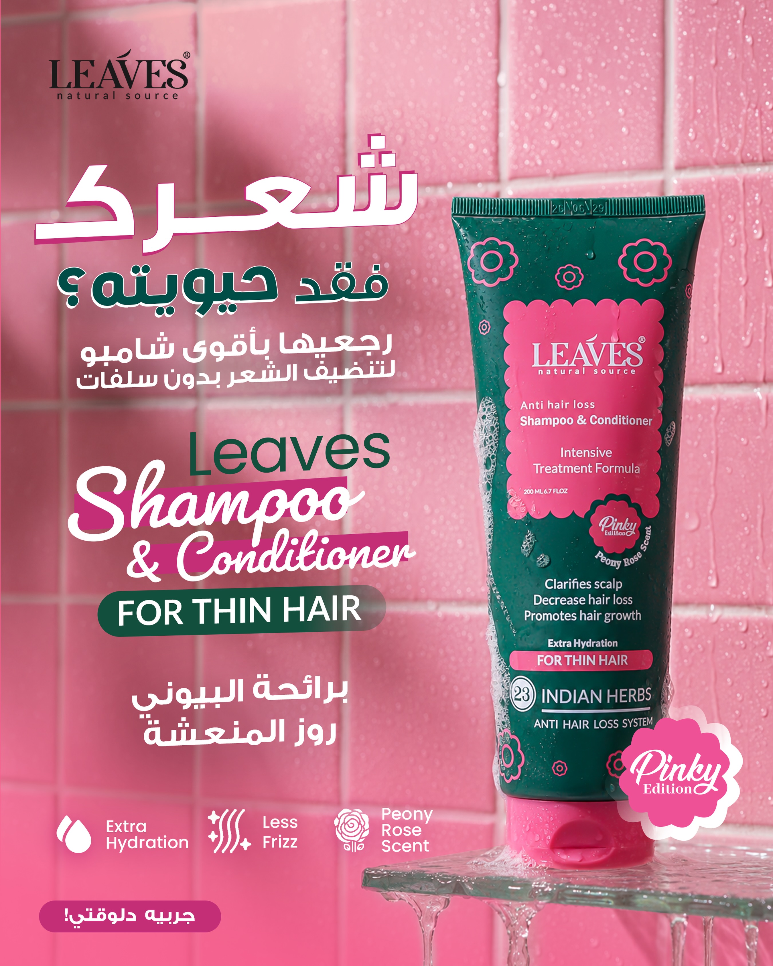 Leaves Natural Source Facebook ad