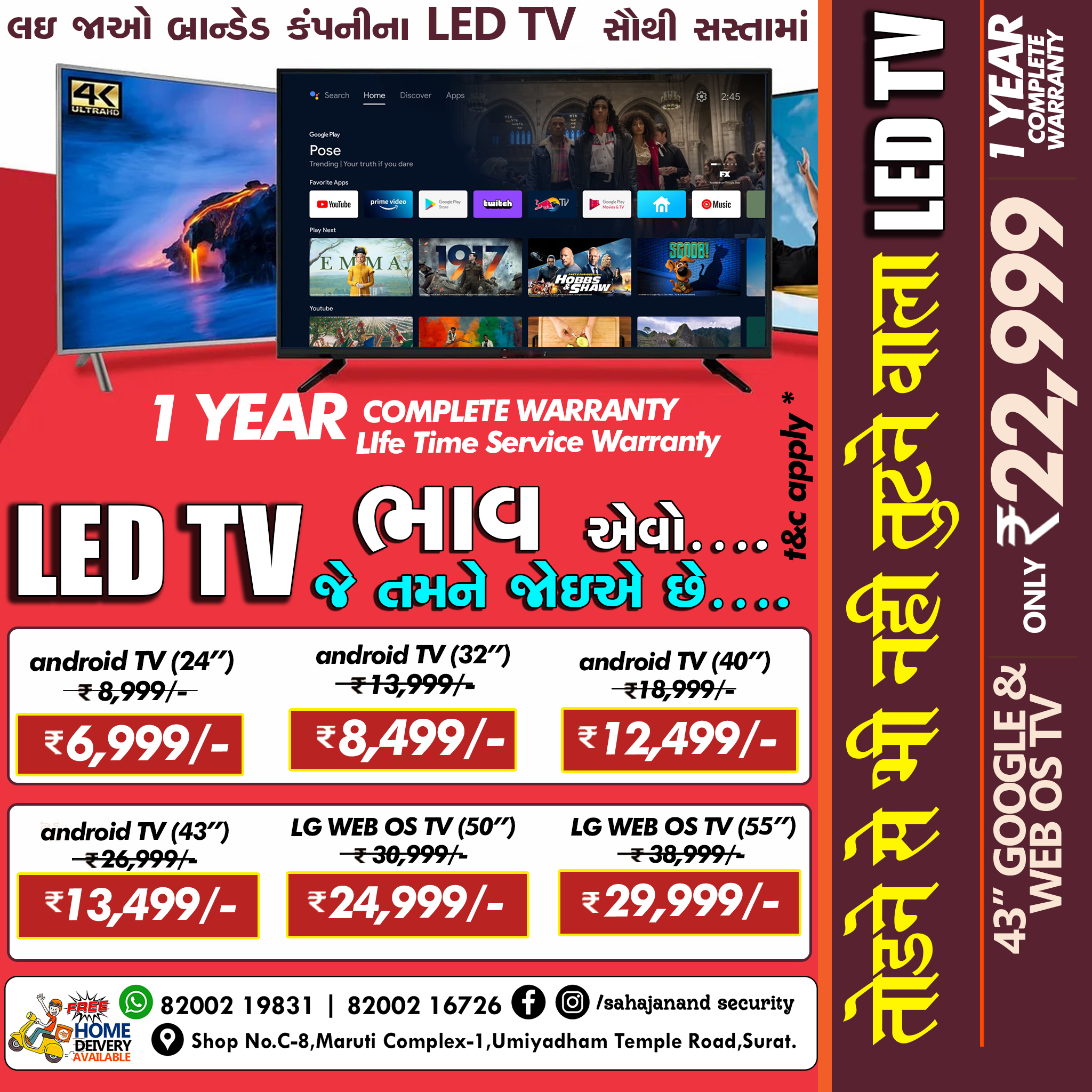 Sahajanand LED-Tv Facebook ad: Varachha & Pal, Surat Call Now: 8200216726, 8200219831