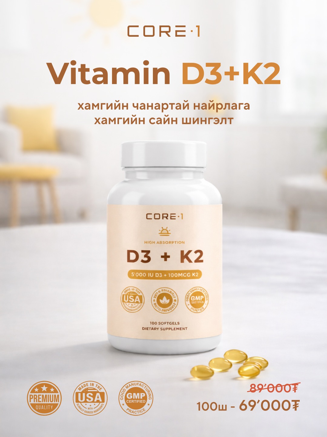 Core 1: Premium vitamin USA Facebook ad