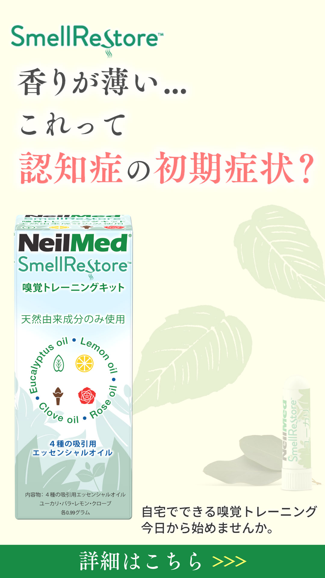 ニールメッド株式会社 Facebook ad