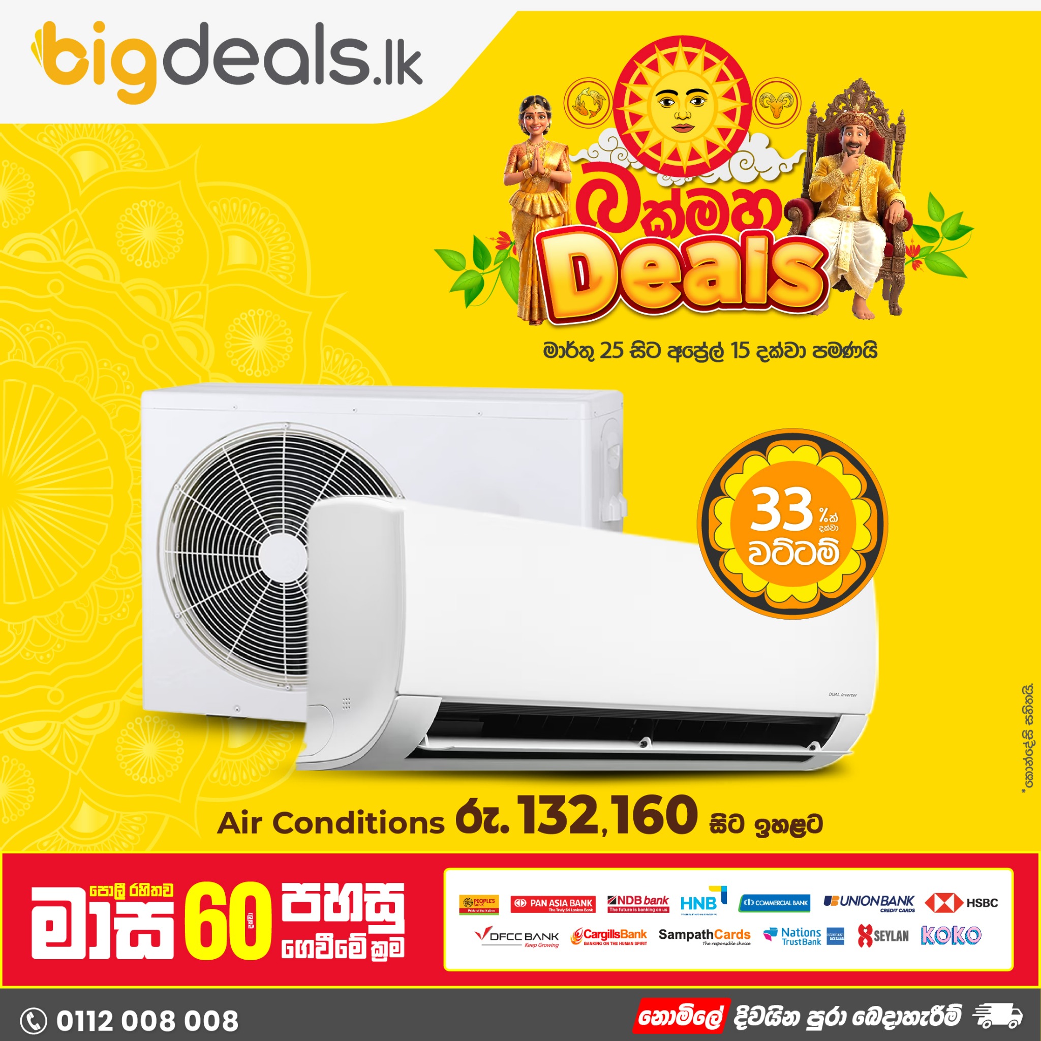 bigdeals.lk Facebook ad