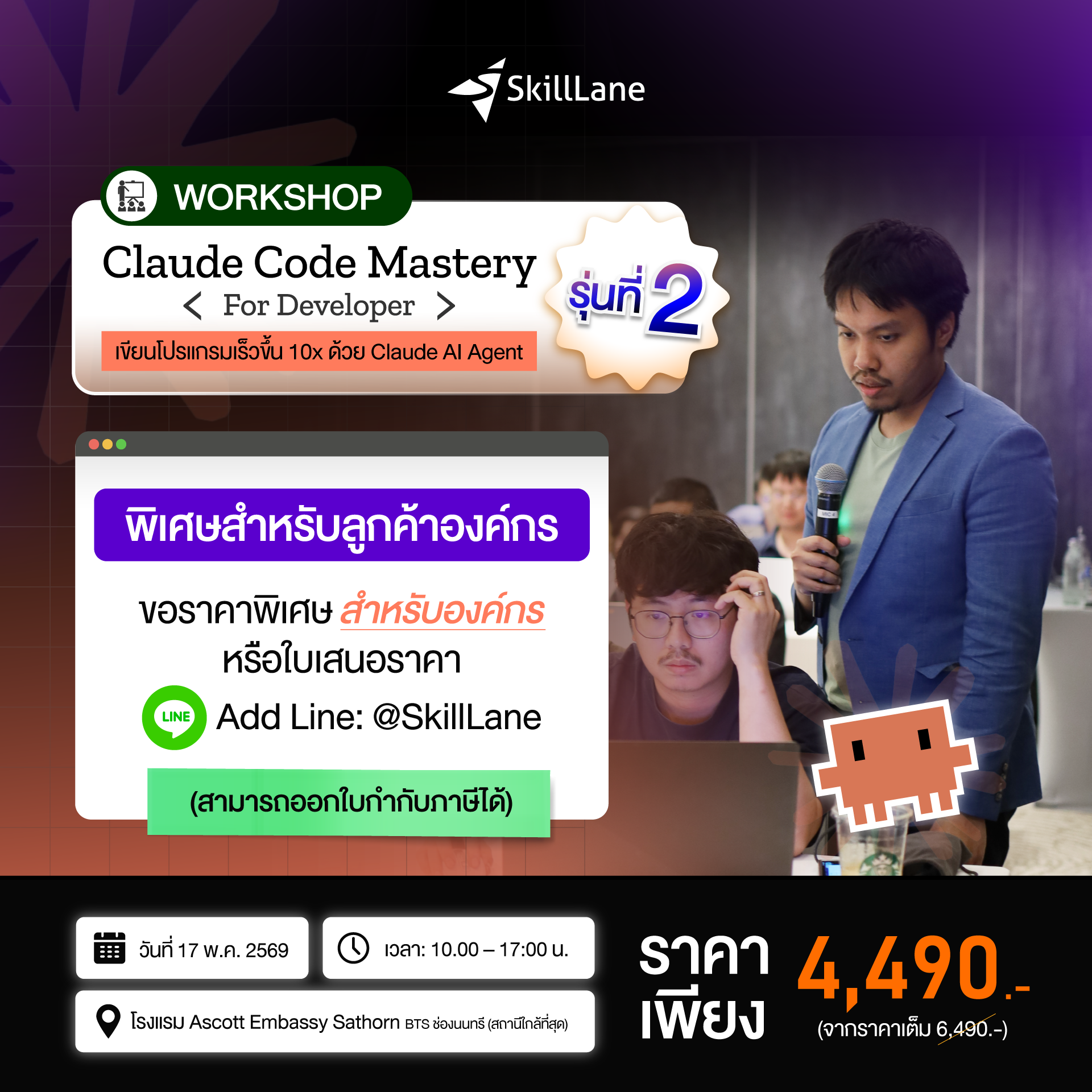 ตื่นมาโค้ด Python by AGICAFET Facebook ad: สมัครด่วนที่นั่งจำนวนจำกัด