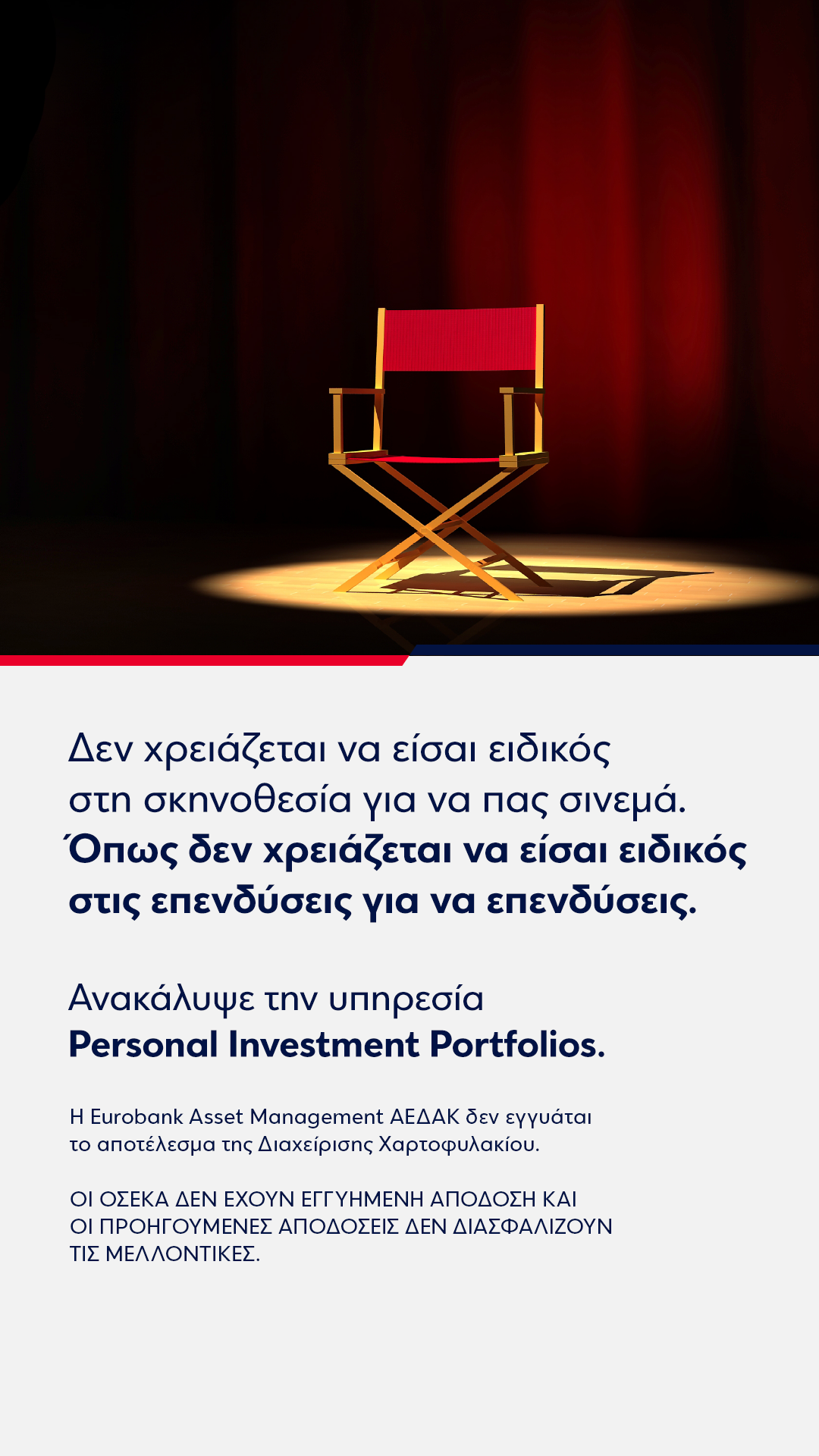 Eurobank Facebook ad