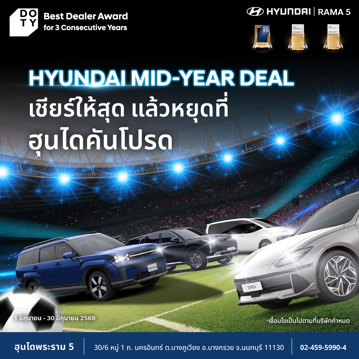 Hyundai Rama 5 - ฮุนได พระราม 5 Facebook ad: HYUNDAI MID-YEAR DEAL