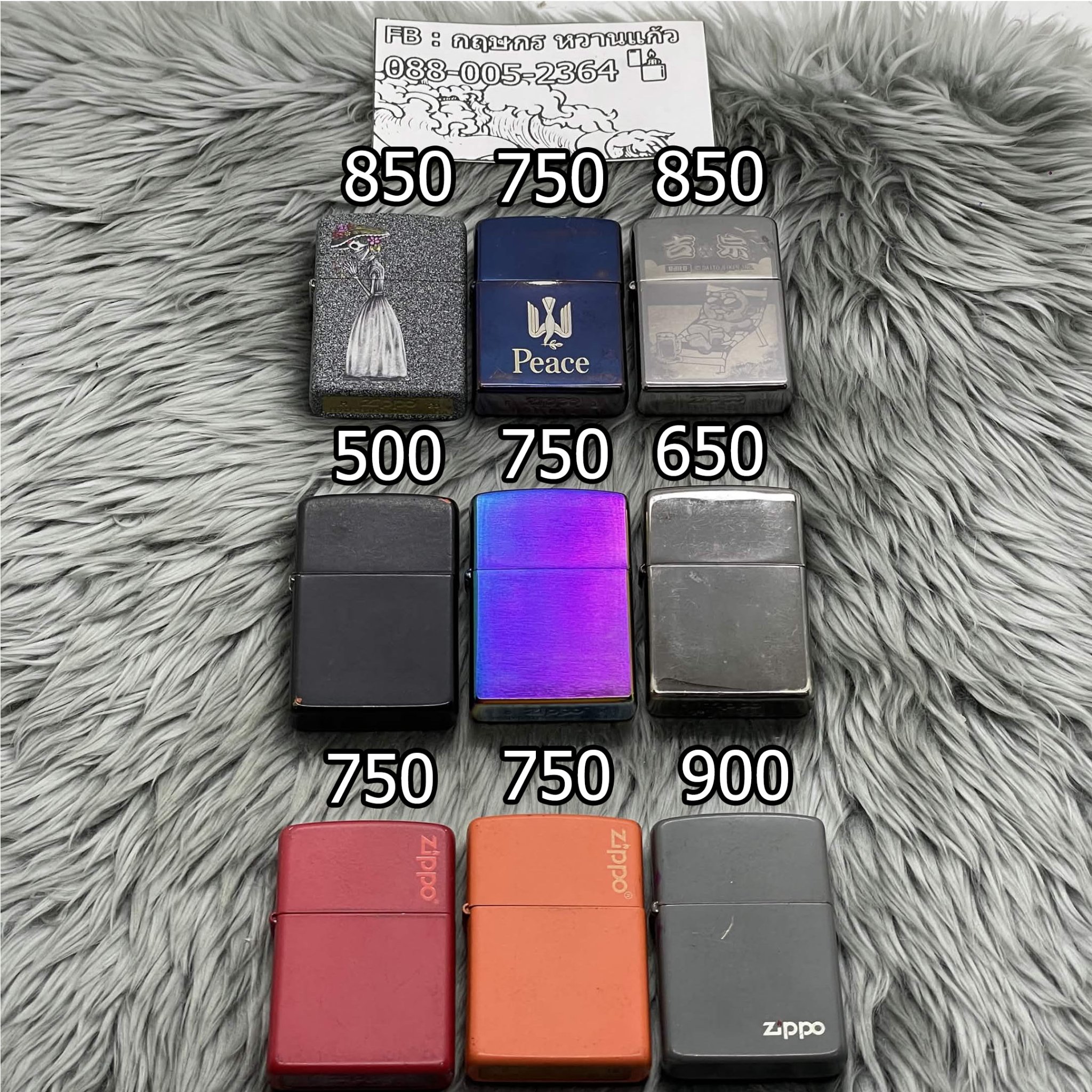 กฤษกร หวานแก้ว Facebook ad: Zippo USA งานสะสม
