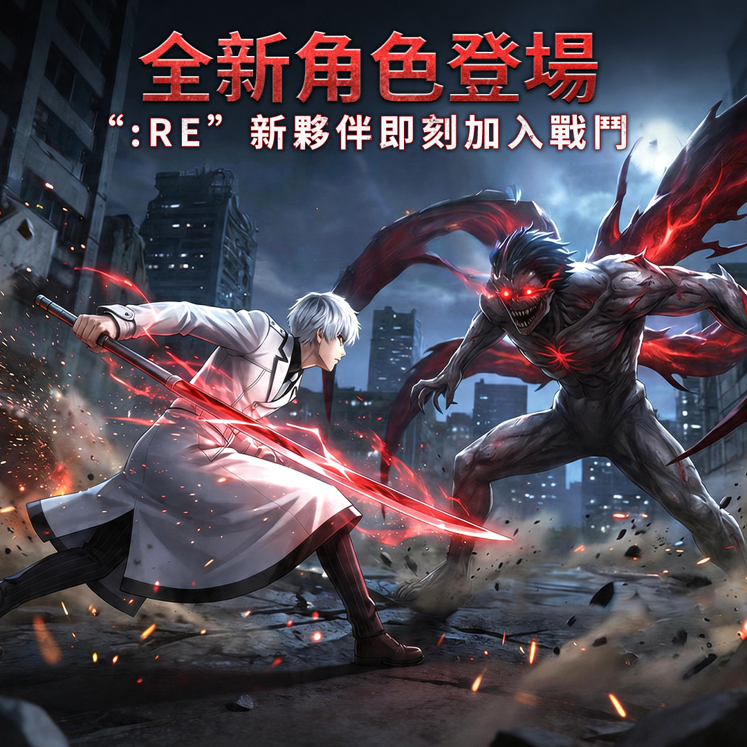 東京喰種:Awakening Facebook ad