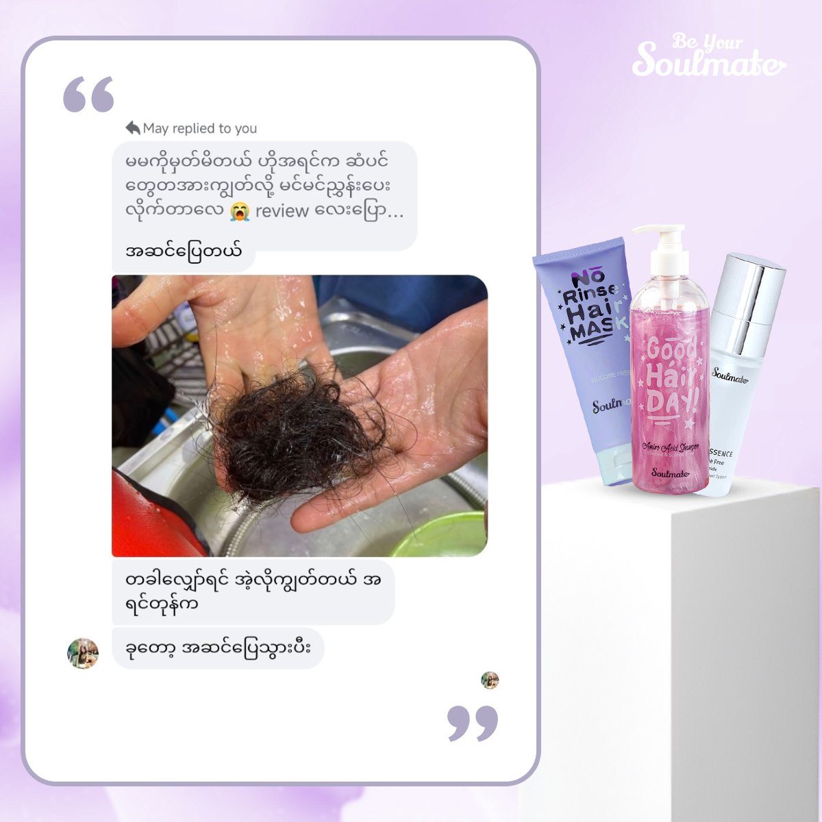 Be Your Soulmate Facebook ad