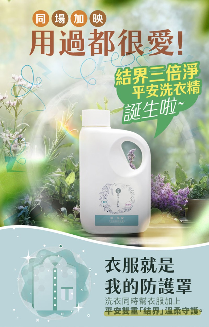 古寶無患子 Facebook ad