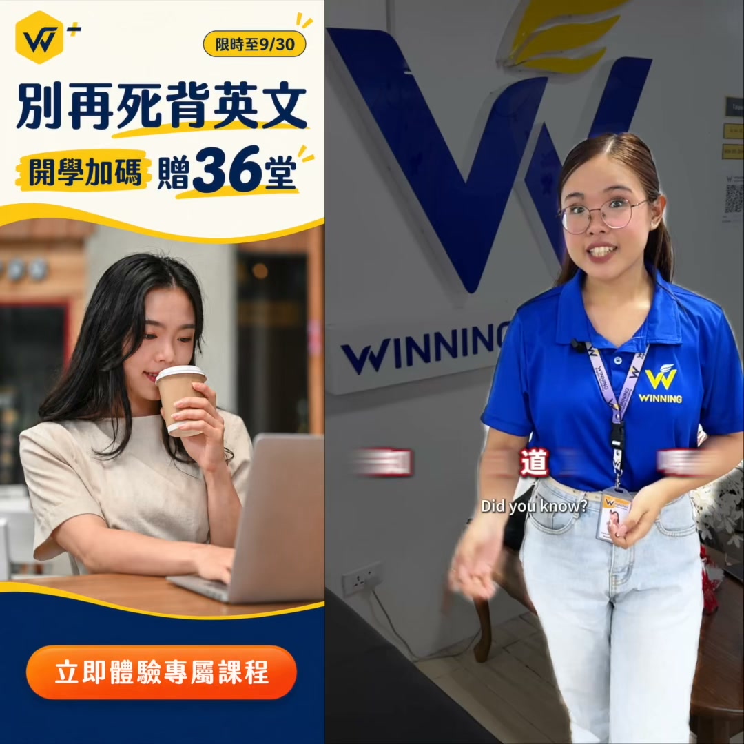 Winning Plus 線上國際語言學校 Facebook ad: 【不用出國】在家入學國際語言學校