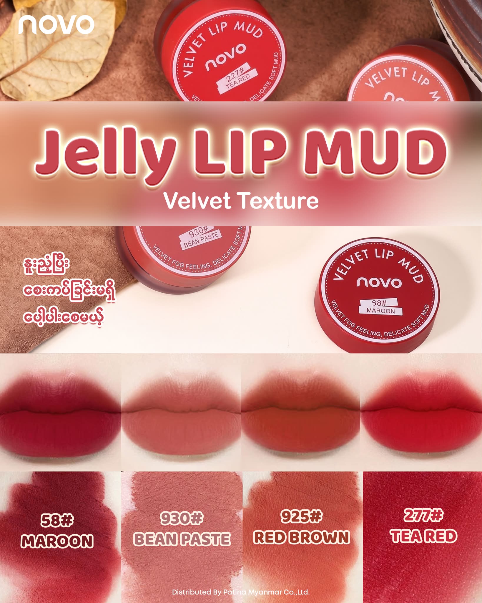 NOVO Cosmetics Myanmar Facebook ad: အားလုံးသိပြီးသား Jelly Lip Mud လေးက…