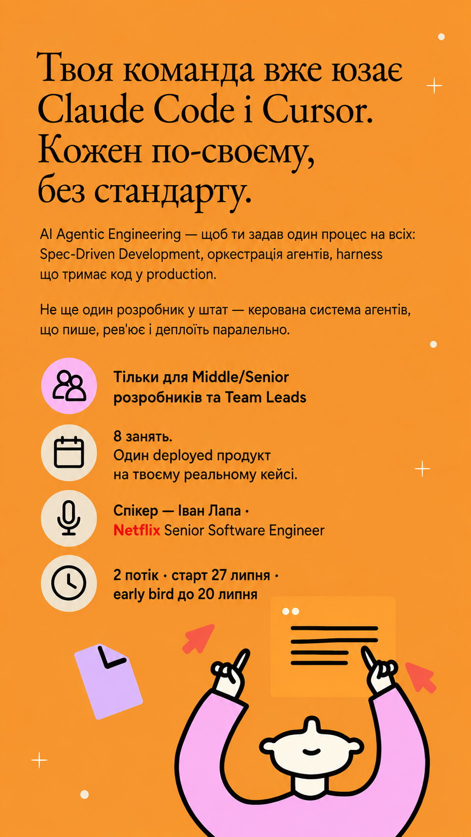 Neoversity Facebook ad