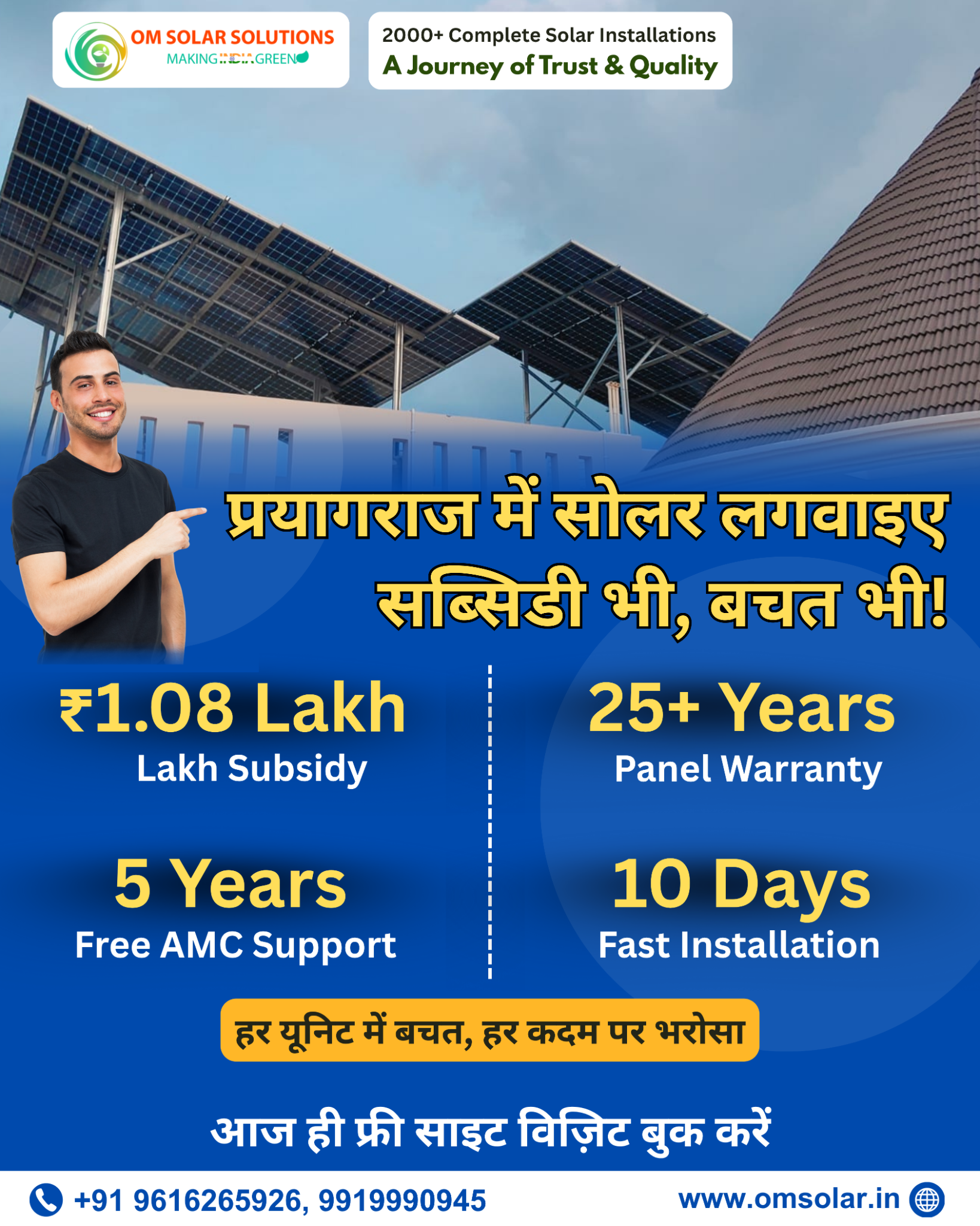 OM Solar Solutions Facebook ad