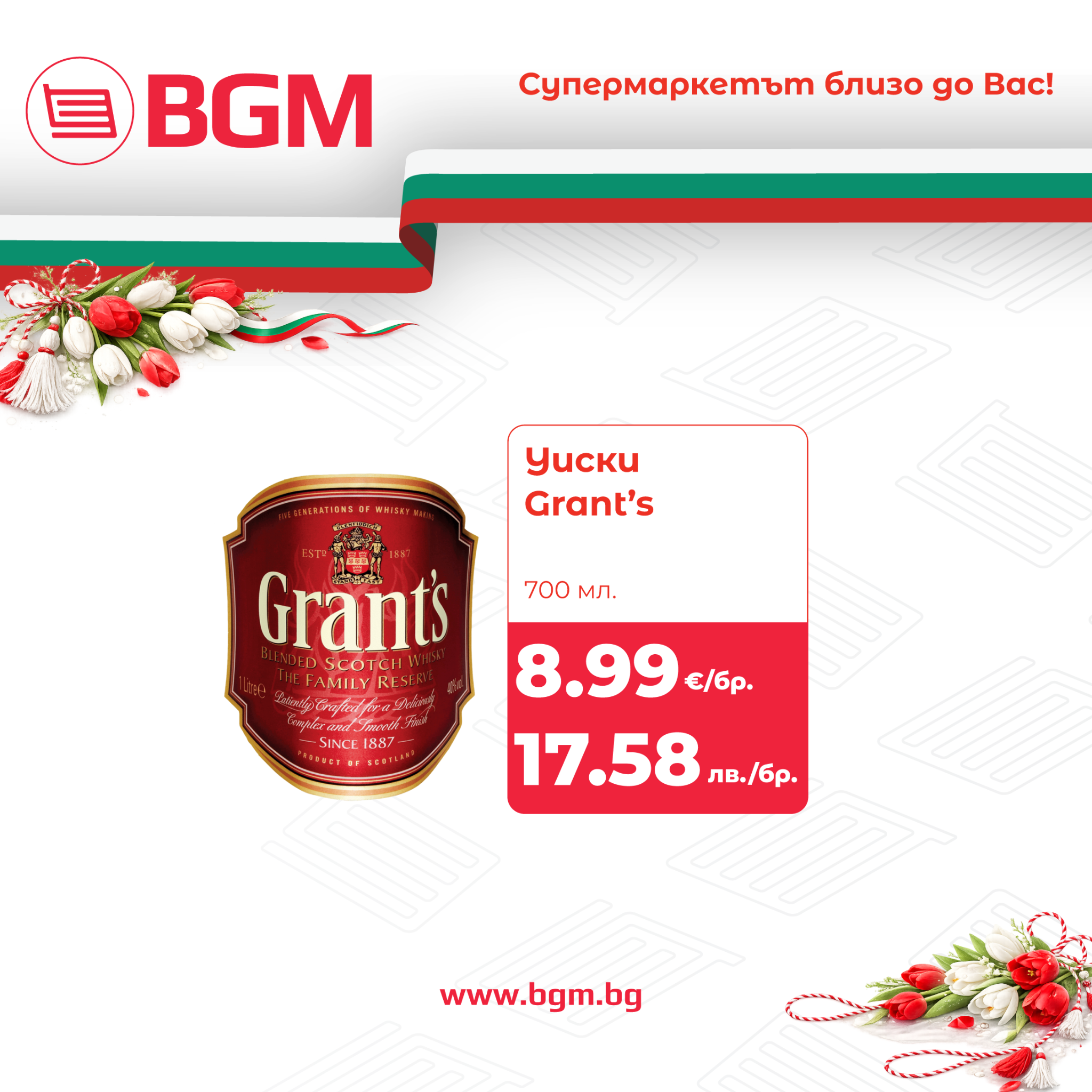 BG MARKET Facebook ad: Възползвайте се от офертите за Вашата трапеза в…
