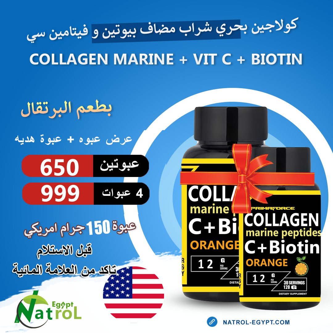 NT EGYPT Facebook ad
