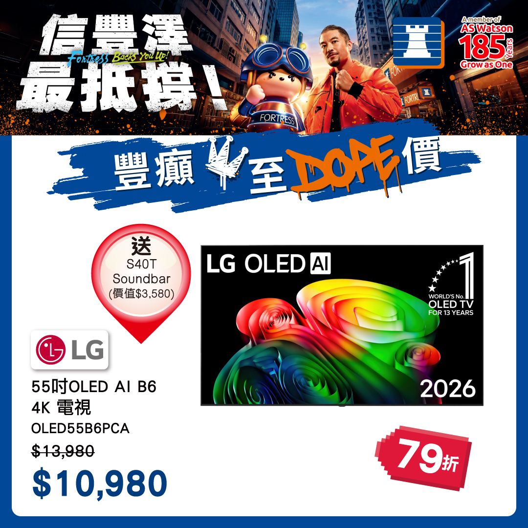 Fortress 豐澤 Facebook ad