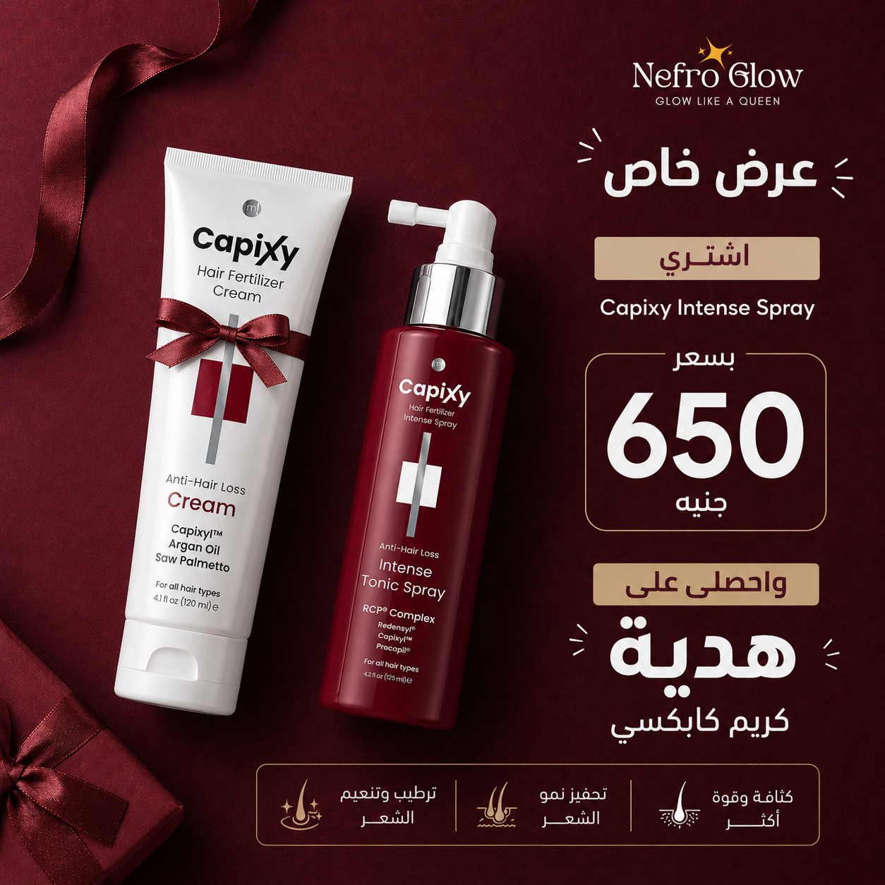Nefro Glow Facebook ad: كريم كابكسي هدية