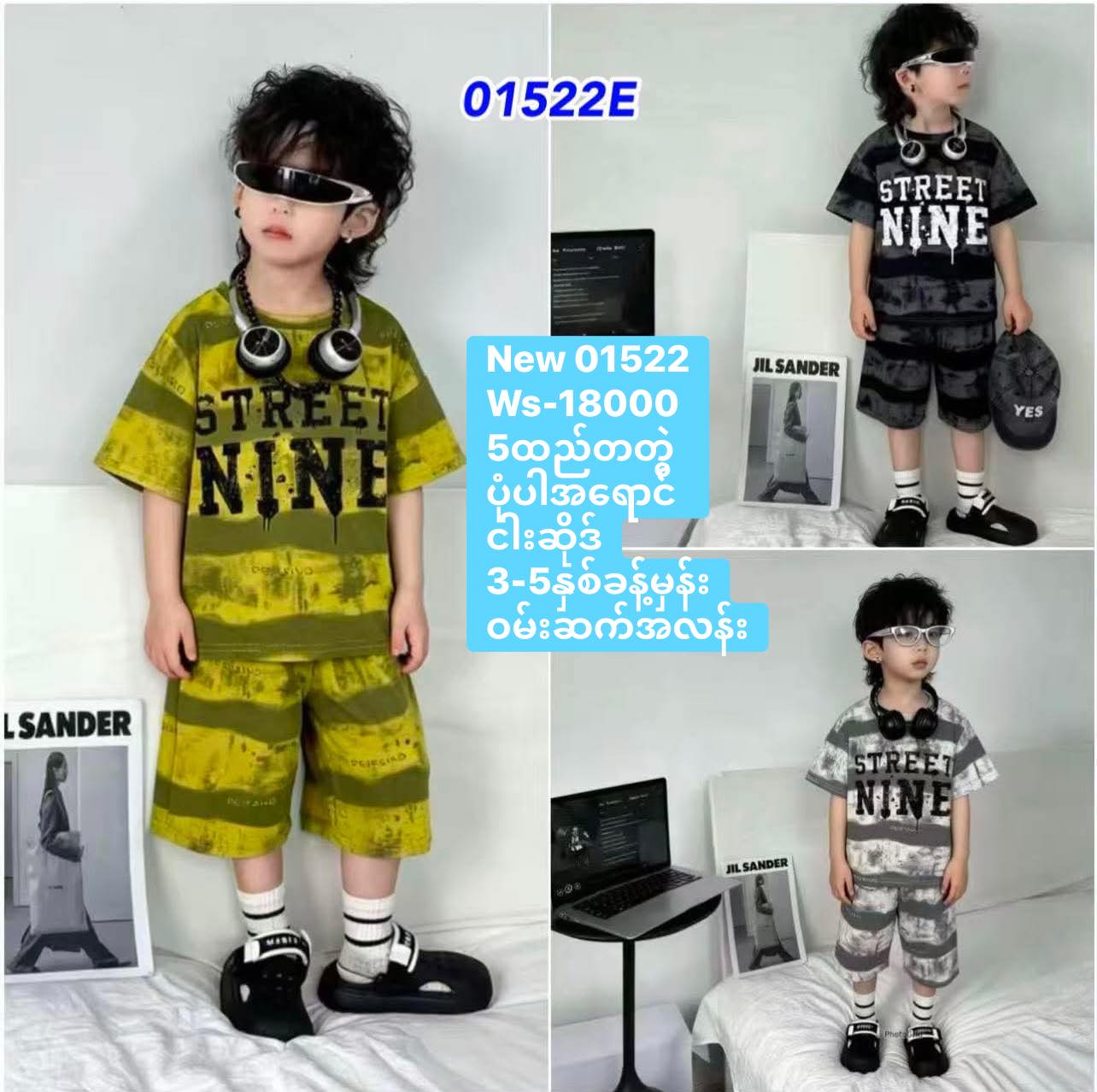 D.M.R baby fashion shop Mandalay Facebook ad
