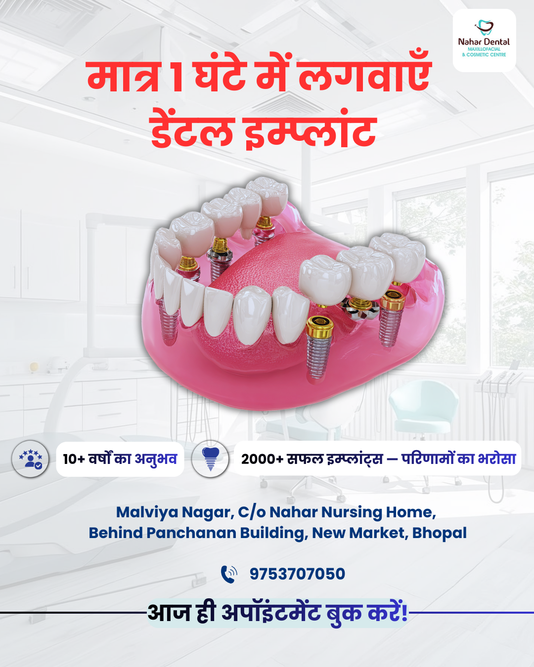 Nahar Dental, Maxillofacial and Cosmetic Centre Bhopal Facebook ad: FREE Dental Consultation, Book Now