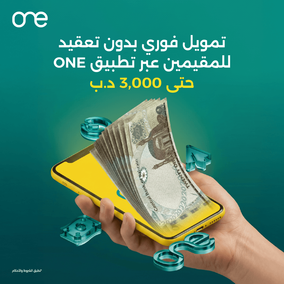 ONE App Facebook ad: One Marketplace