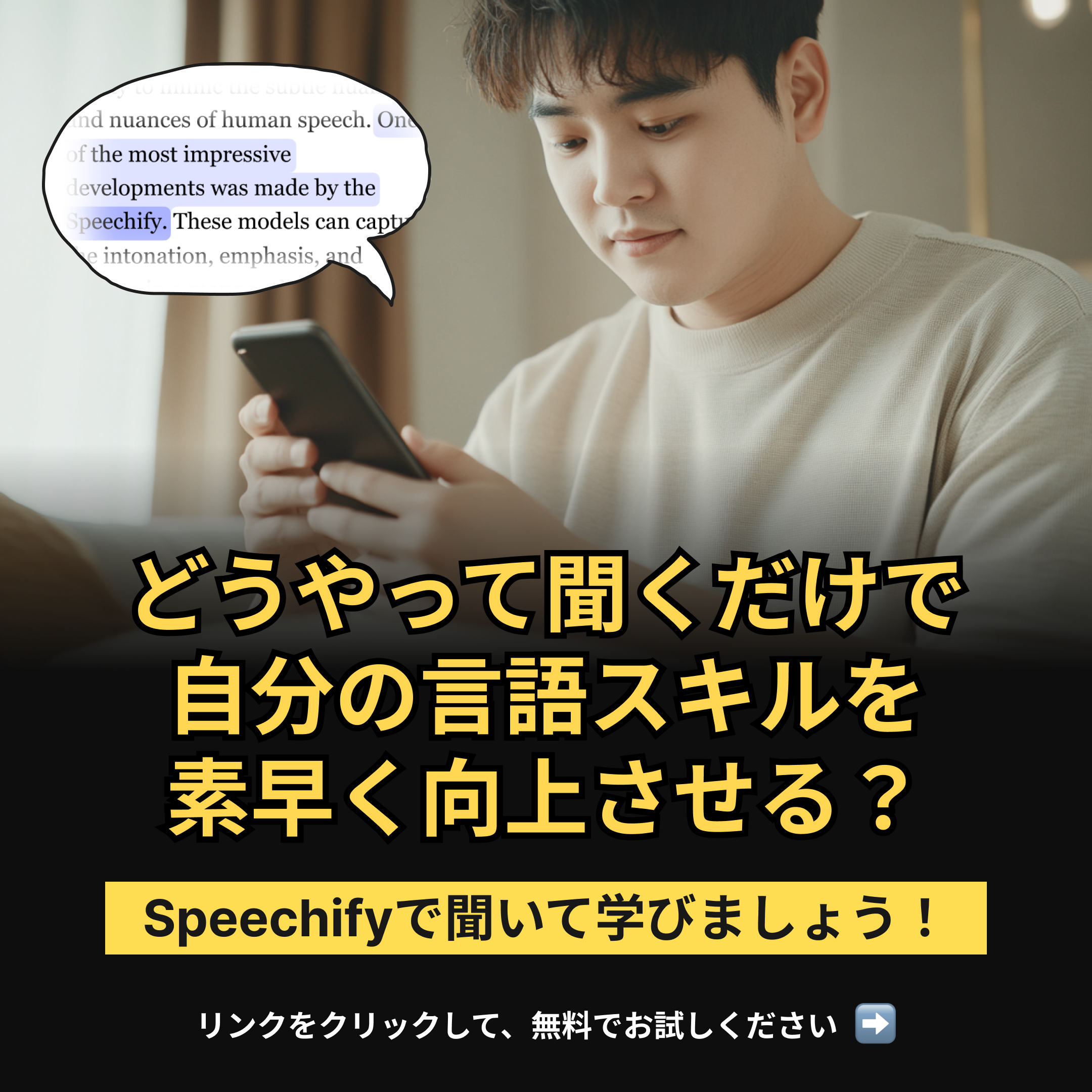 Speechify Facebook ad