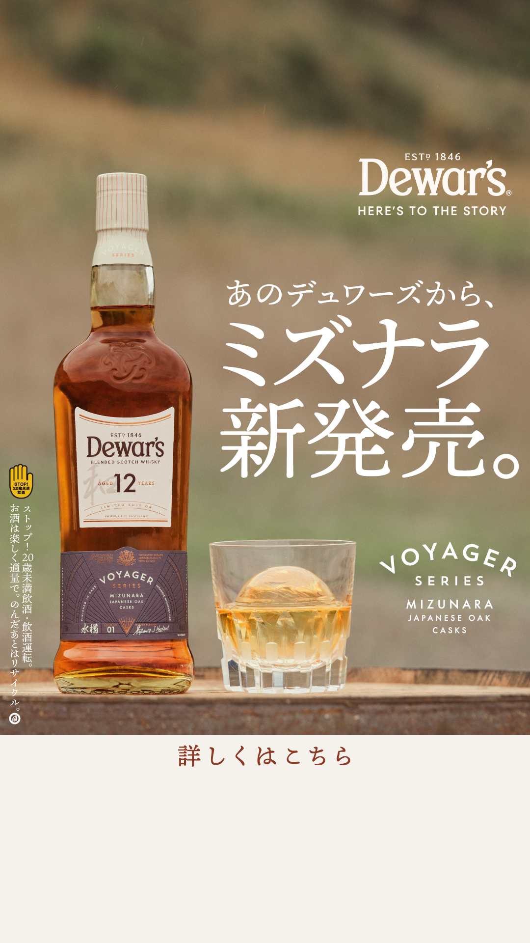 Dewar's デュワーズ Facebook ad from Jun 5, 2026