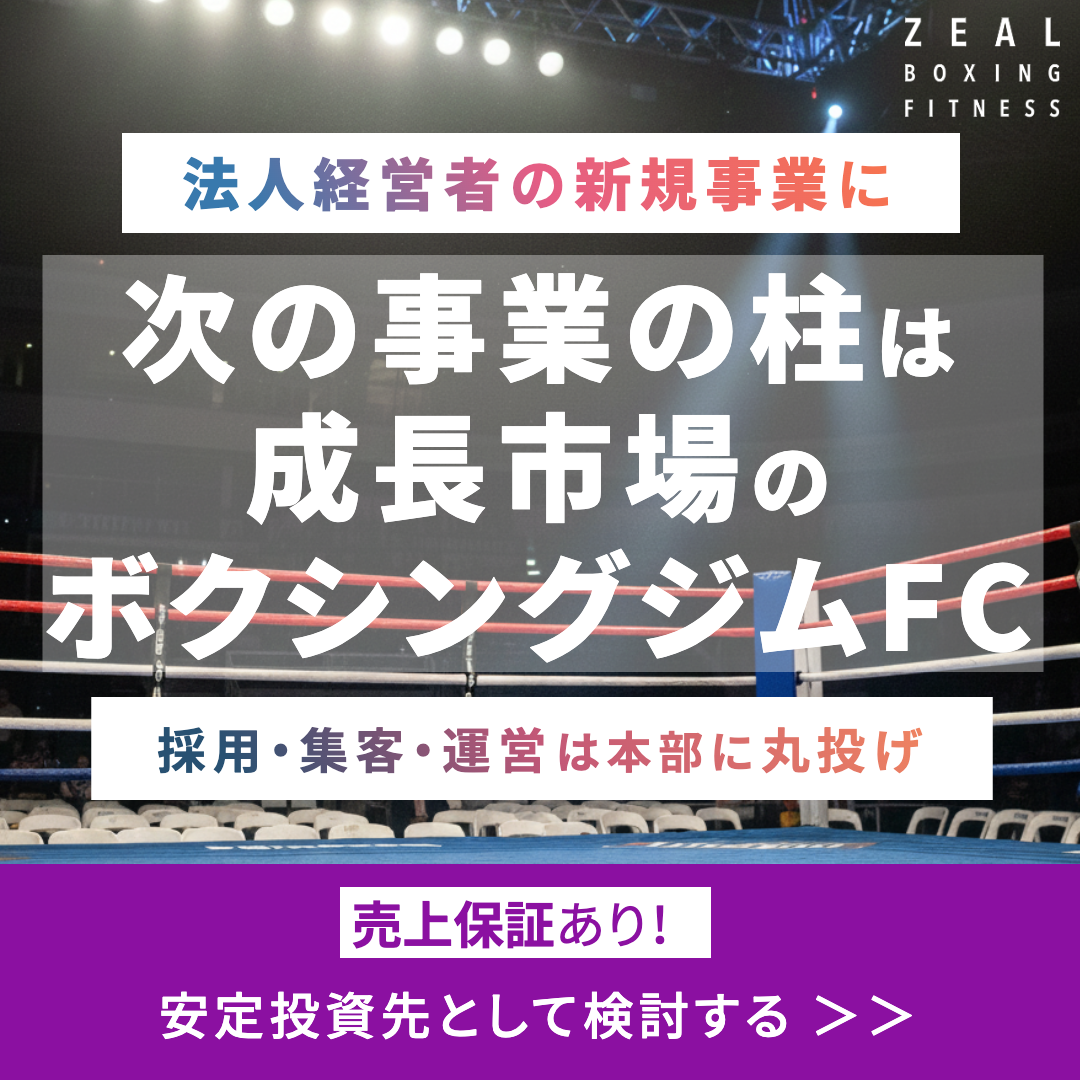 ZEAL Boxing Fitness Facebook ad