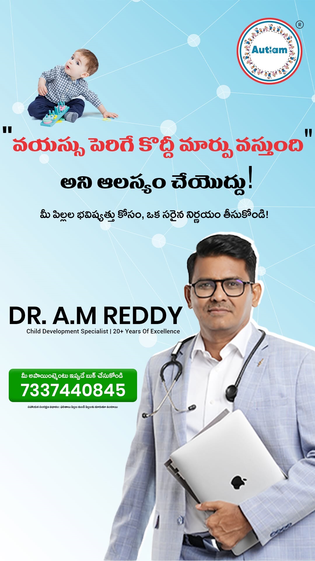 Dr. A.M Reddy Clinic Facebook ad from Jul 3, 2026