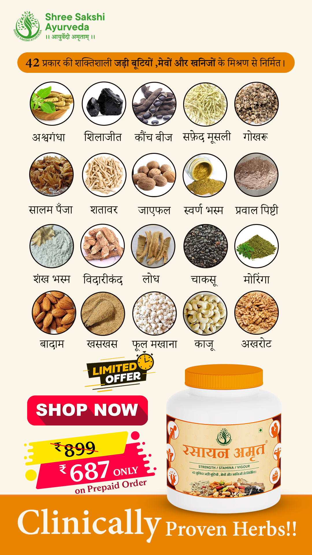 Shree Sakshi Ayurveda Facebook ad