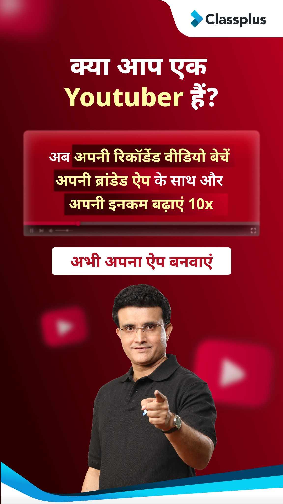 Classplus Facebook ad: 10 गुना ज़्यादा इनकम कमाएं