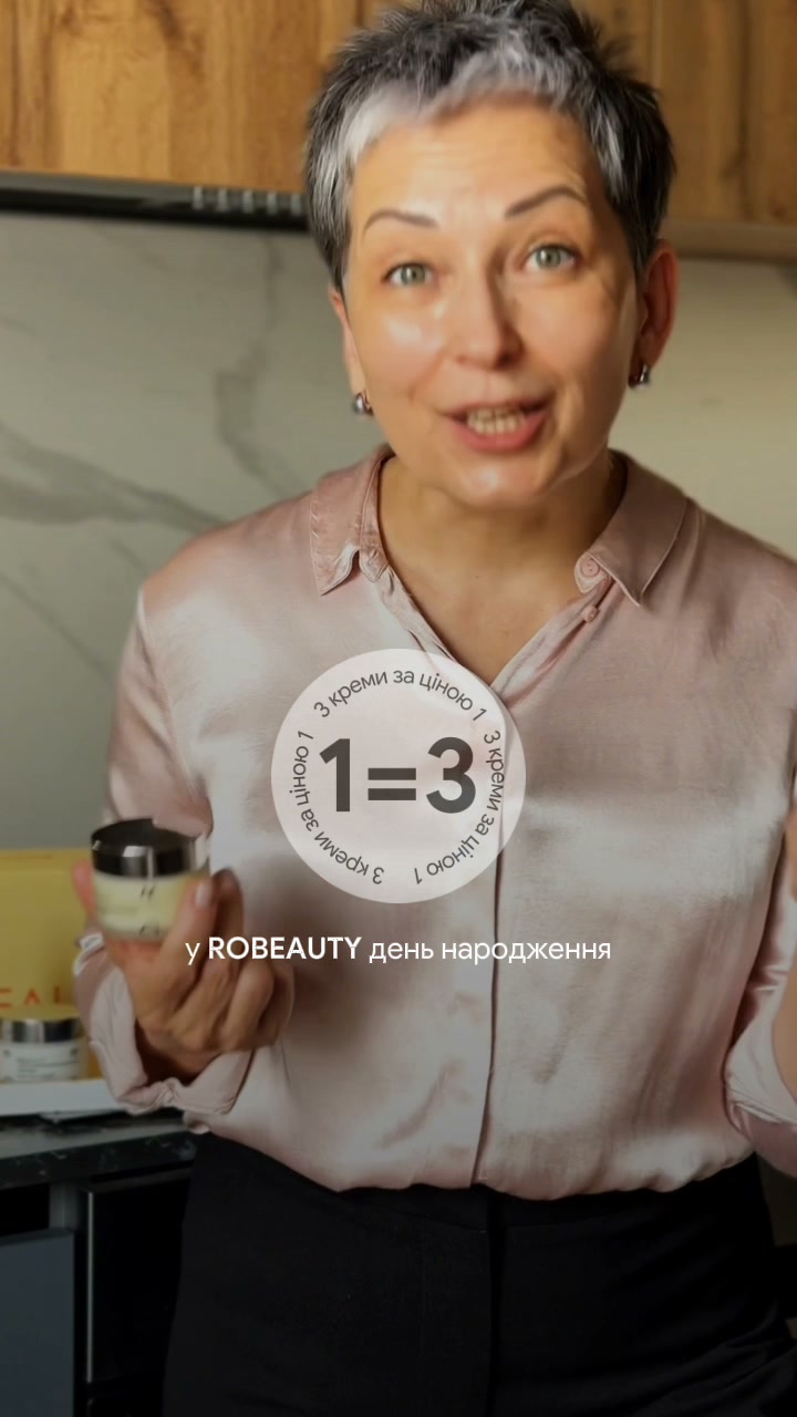 Robeauty Facebook ad: Максимальний ліфтинг