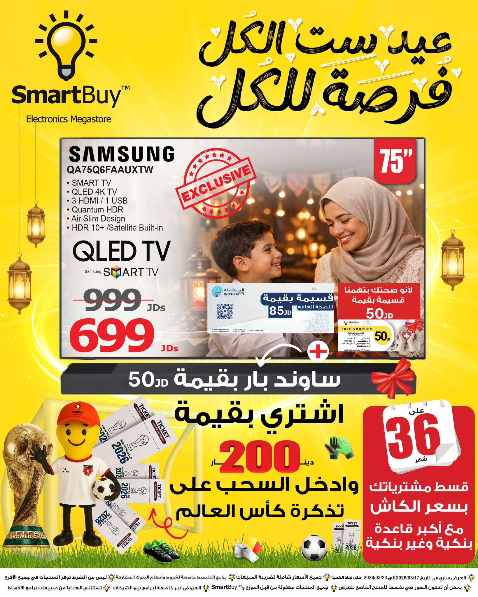 SmartBuy Facebook ad