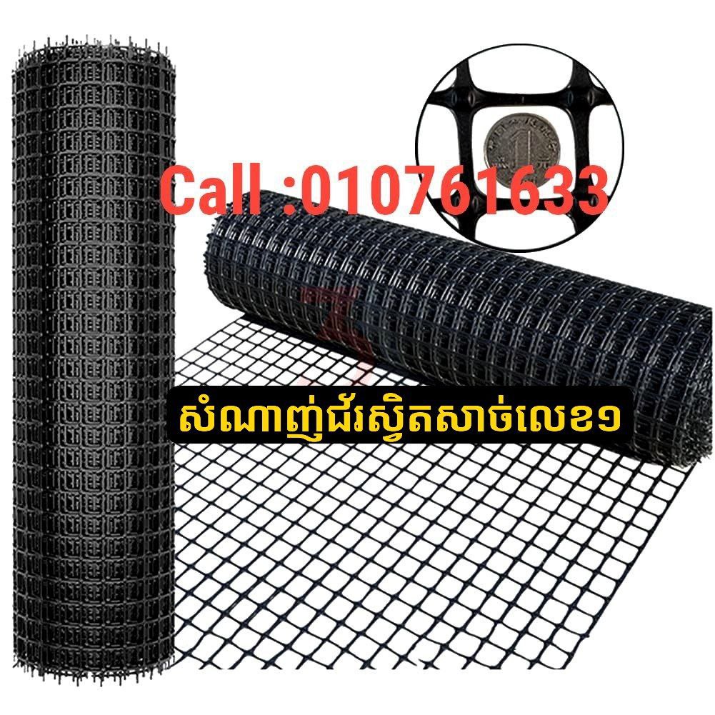 3A - Agriculture Facebook ad: បងប្អូនអថិជនដែលមានតម្រូវការដែកសំណាញ់ប្រើជារបង…
